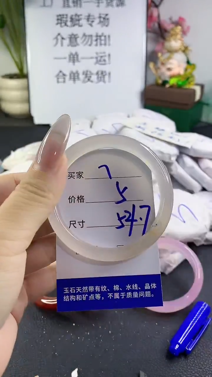 手镯玛瑙/玉髓未镶嵌7