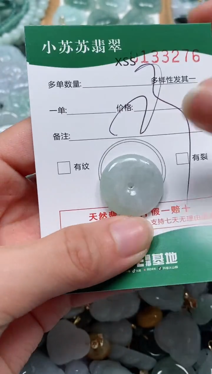 【闪购商品】翡翠颈饰未镶嵌闪购商品0133276