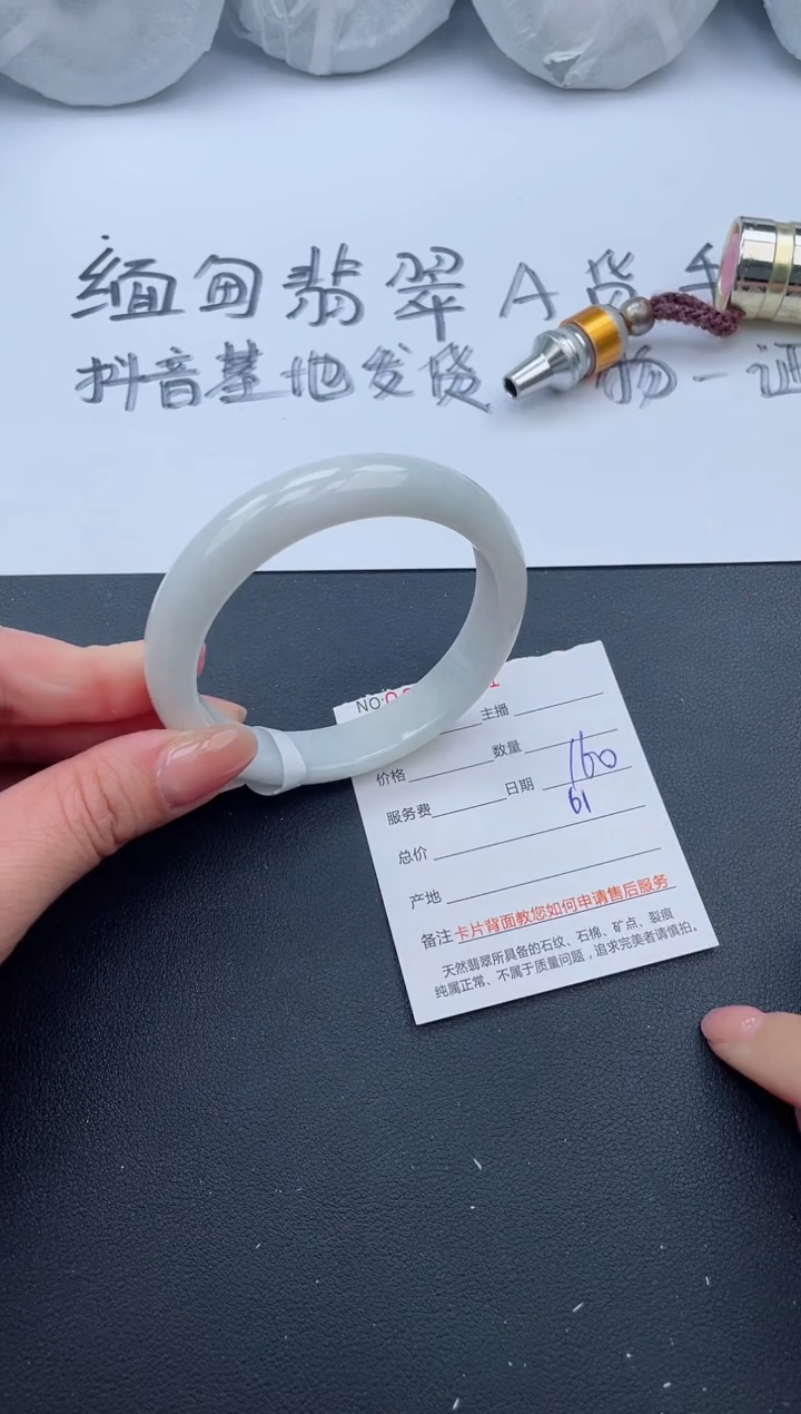 【闪购商品】翡翠手镯未镶嵌19号