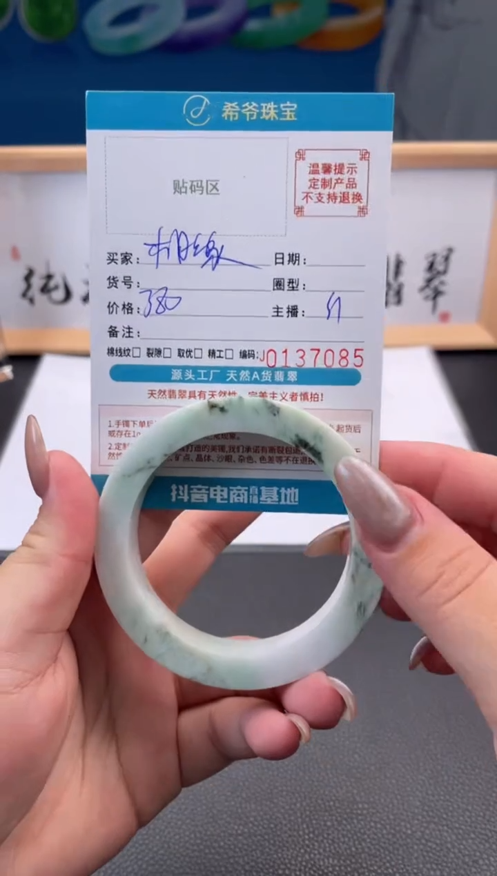 未镶嵌手镯定制翡翠相**美56-62