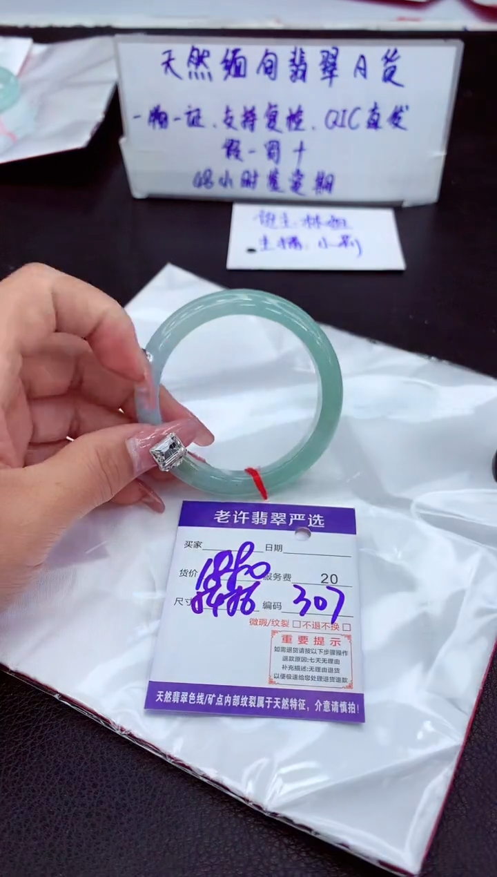 【闪购商品】翡翠手镯未镶嵌11111111