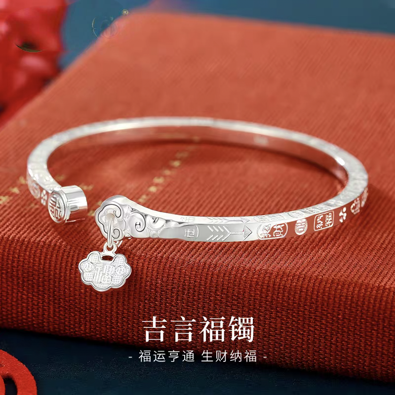 YZ082 吉言幸运福牌手镯 2