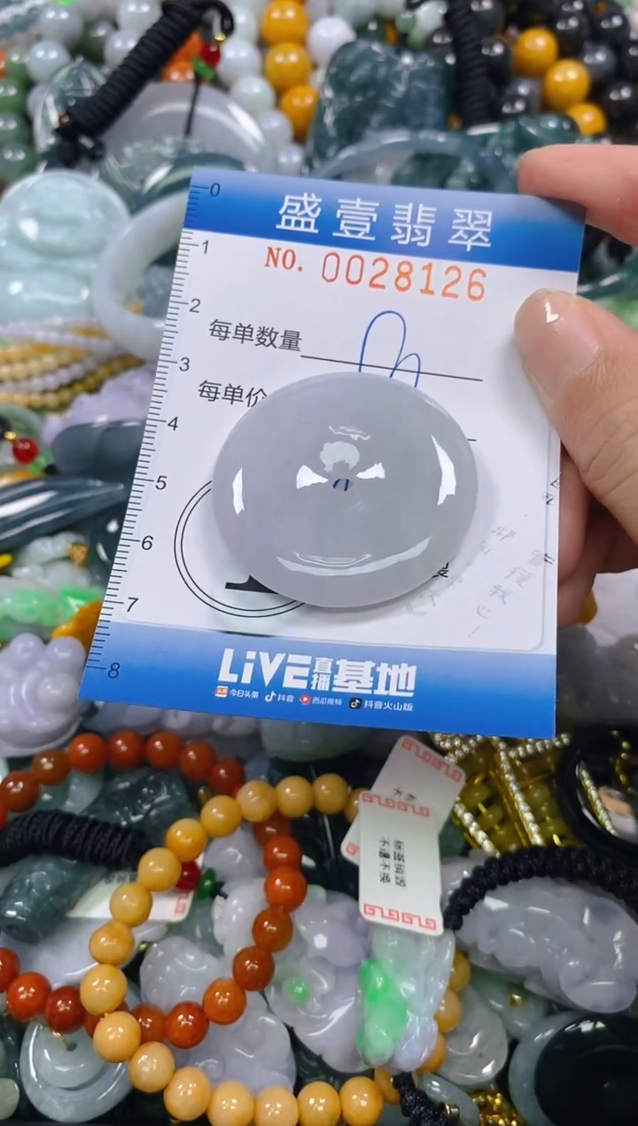 颈饰未镶嵌翡翠闪购0028126