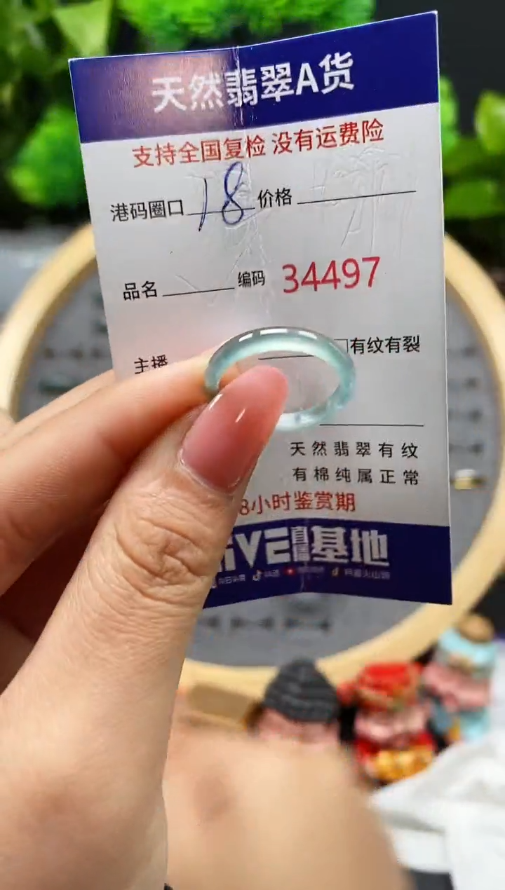 【闪购商品】翡翠戒指未镶嵌天然翡翠戒圈4497