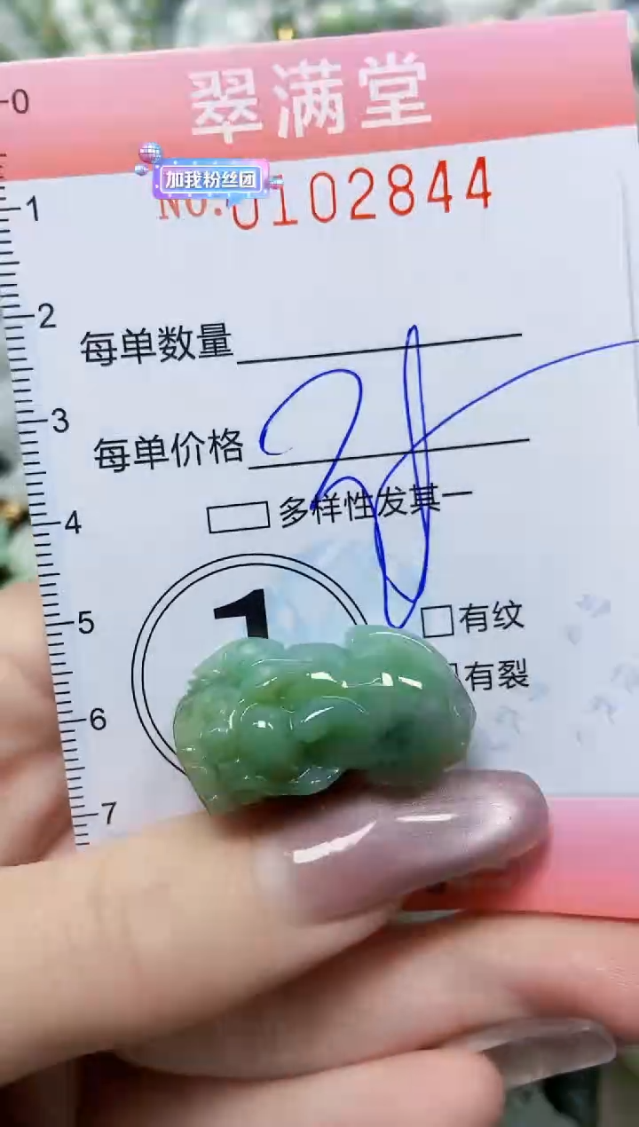 【闪购商品】翡翠颈饰未镶嵌闪购0102844