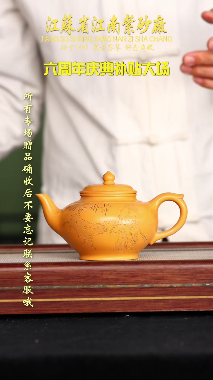茶壶紫砂江苏省江南紫砂厂