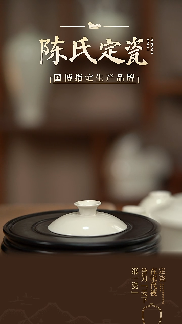 陈氏定窑素面盖碗盖子