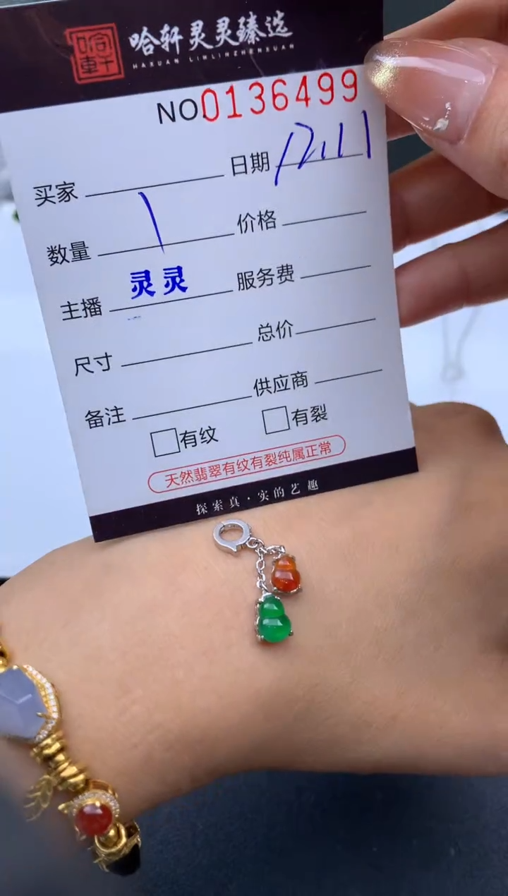 吊坠(不含链)未镶嵌翡翠小*哈轩  挂件1