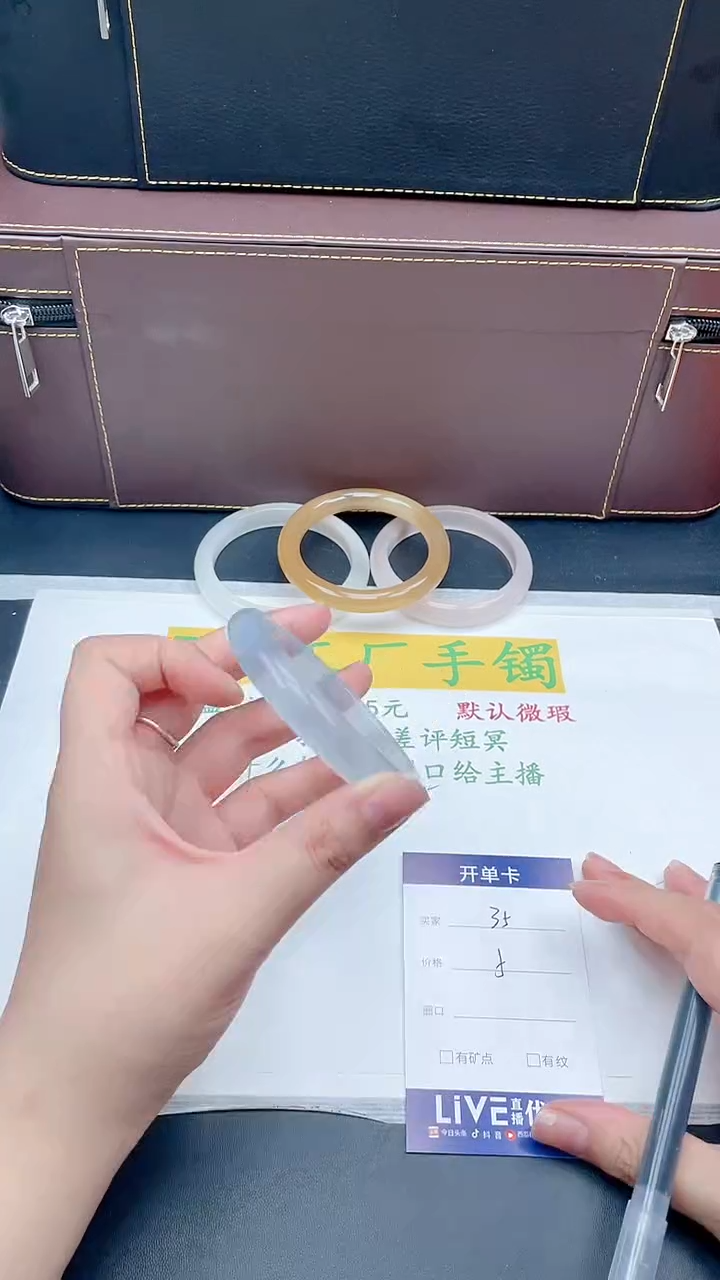 无非金属直播间所见即所得35-58