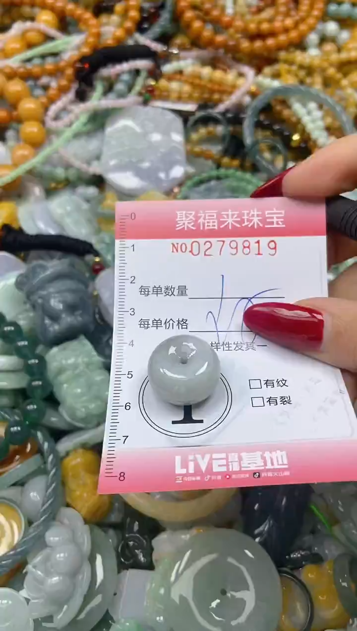颈饰未镶嵌翡翠闪购0279819