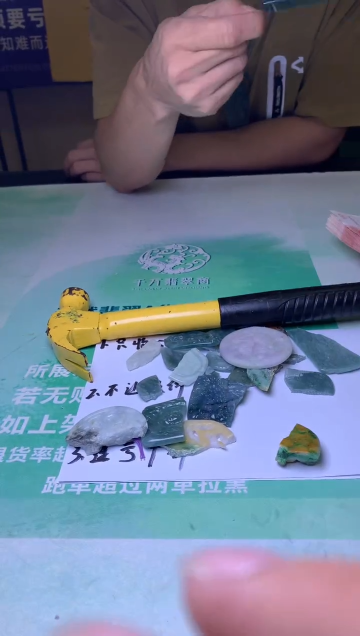 定制翡翠未镶嵌七*~-毛货-不退不换-