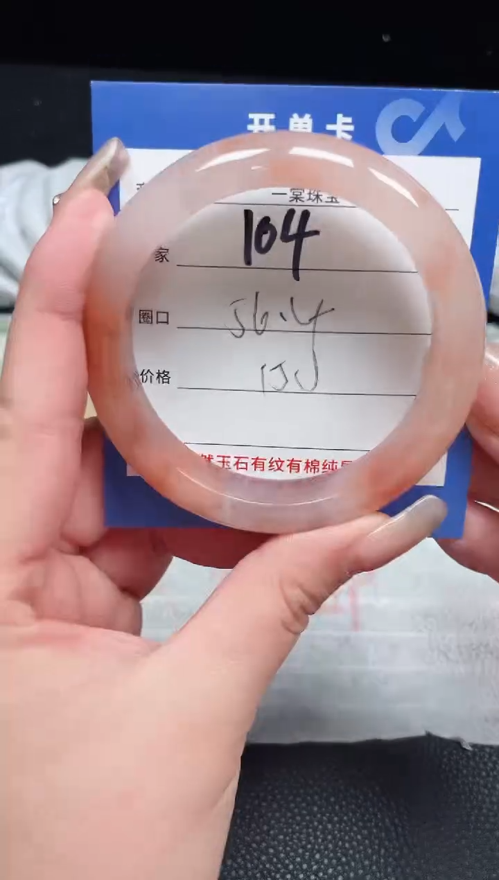 【闪购商品】石英质玉手镯未镶嵌104