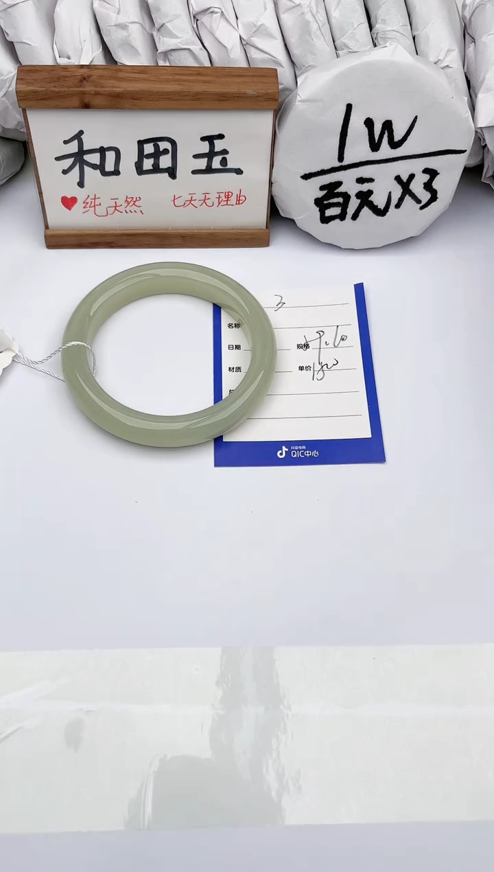 和田玉未镶嵌手镯玉轩阁03