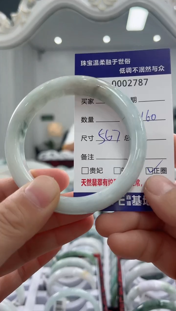 【闪购商品】翡翠手镯未镶嵌天然翡翠A货