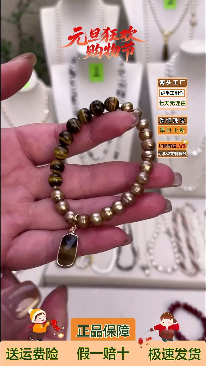 未镶嵌手绳淡水珍珠7.5mm淡水珍珠黄虎吊坠手串