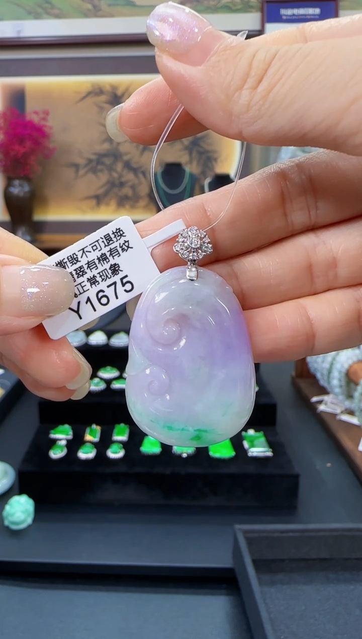 吊坠(不含链)18K金镶嵌翡翠Y1675如意
