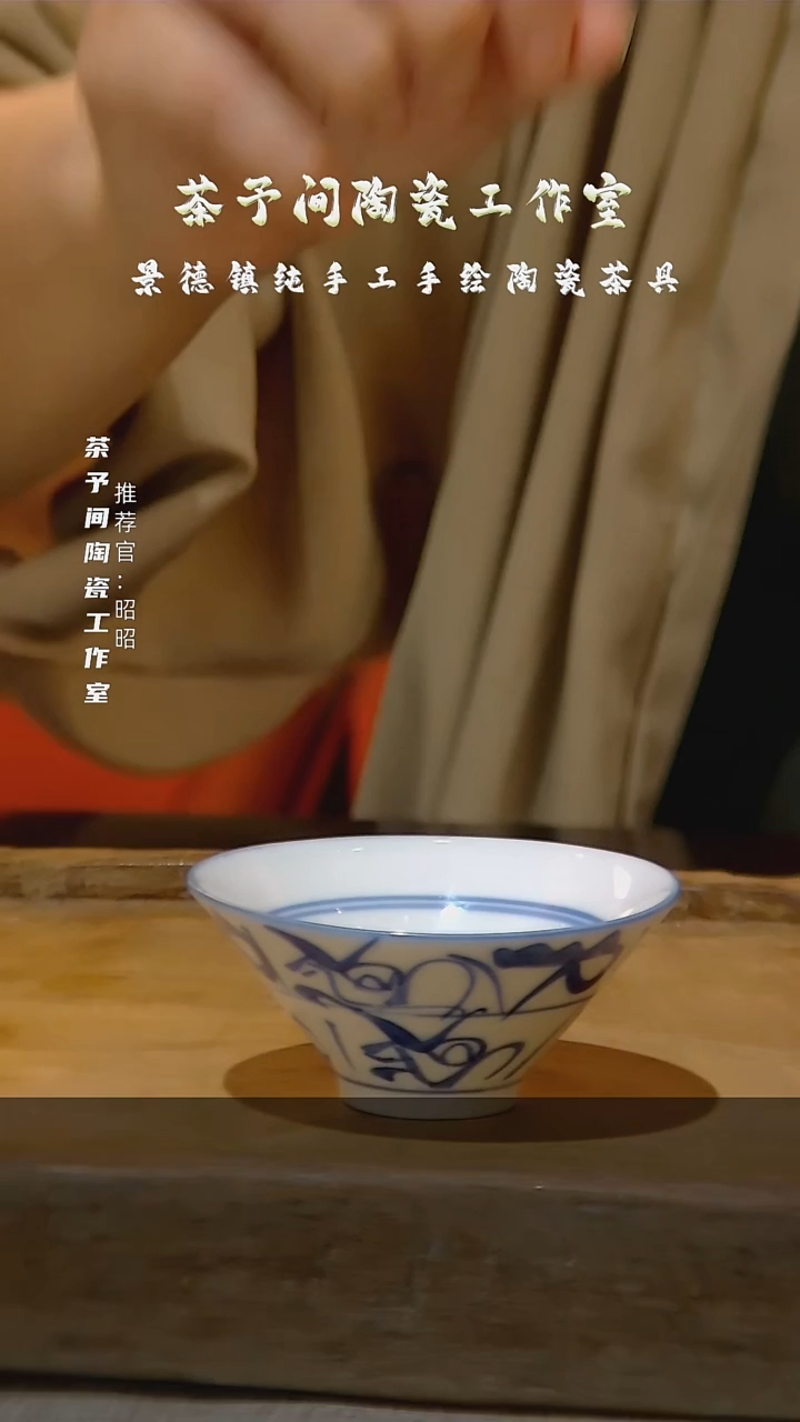 杯子景德镇刀字杯