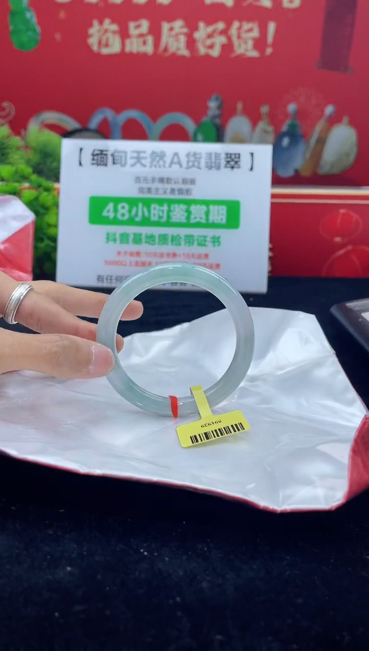 【闪购商品】翡翠手镯未镶嵌手镯4