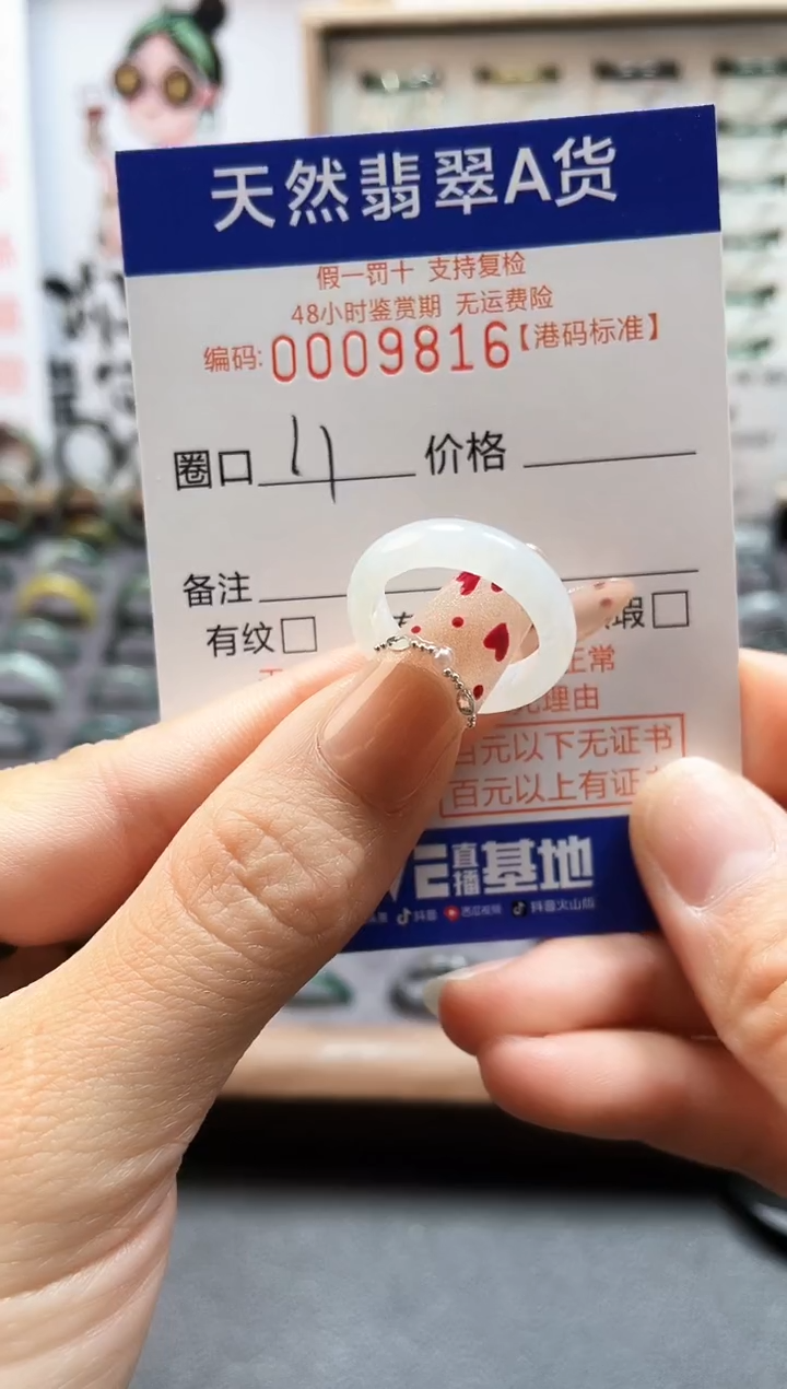 【闪购商品】翡翠戒指未镶嵌翡翠戒指9816