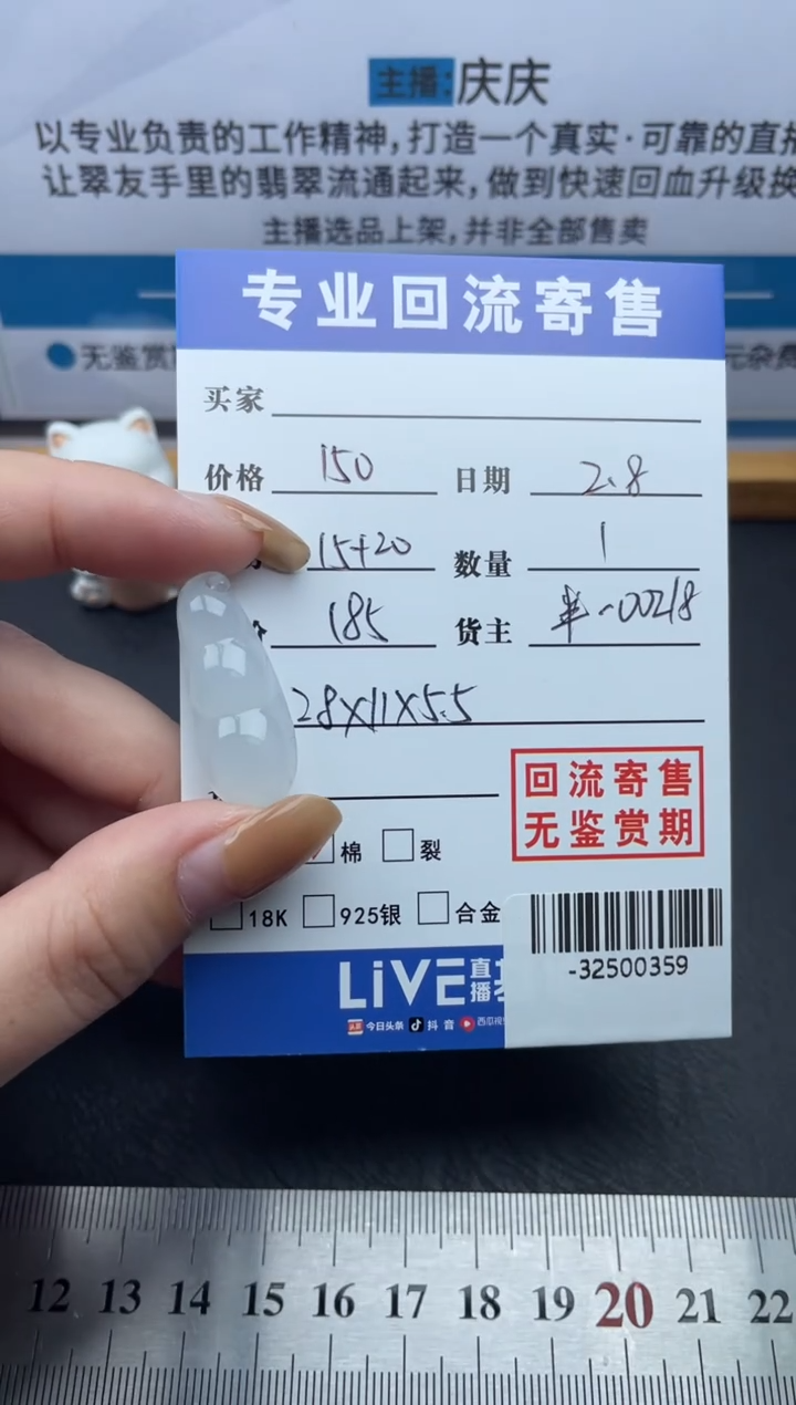 【闪购商品】翡翠颈饰未镶嵌多人-32500359