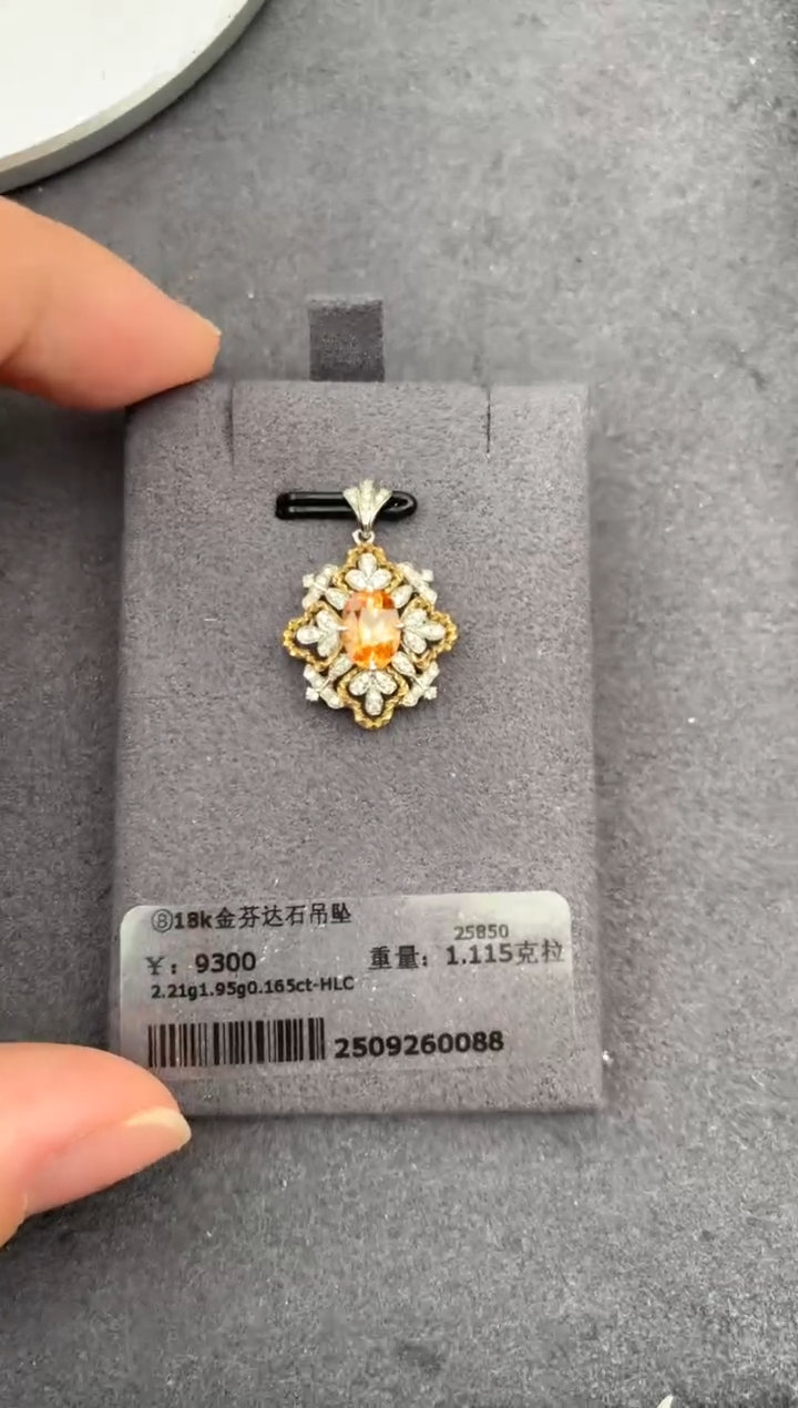颈饰18K金镶嵌石榴石1.1ct芬达  GH  定制