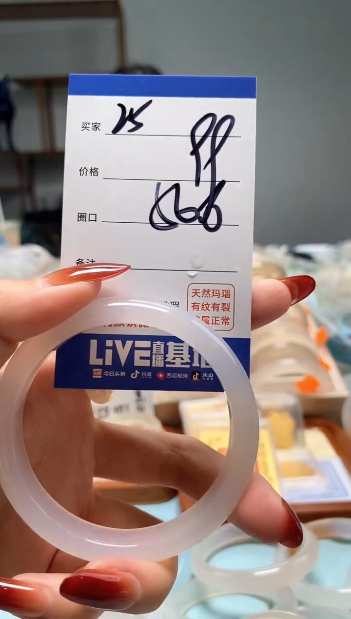 【闪购商品】玛瑙/玉髓手镯未镶嵌25