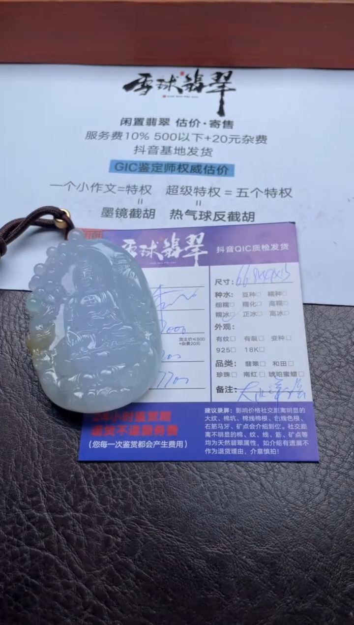 颈饰未镶嵌翡翠14761127276