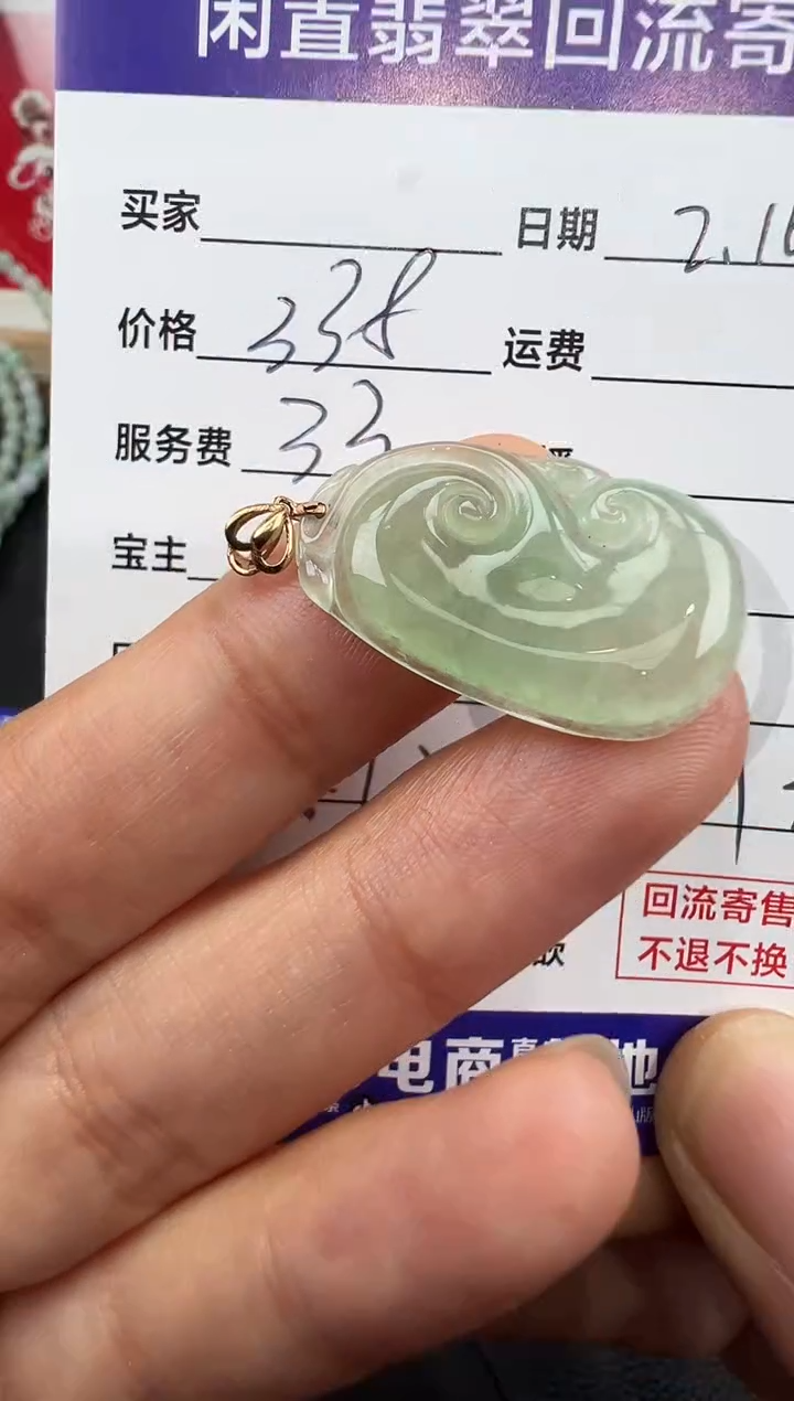 【闪购商品】翡翠吊坠(不含链)18K金镶嵌如意吊坠