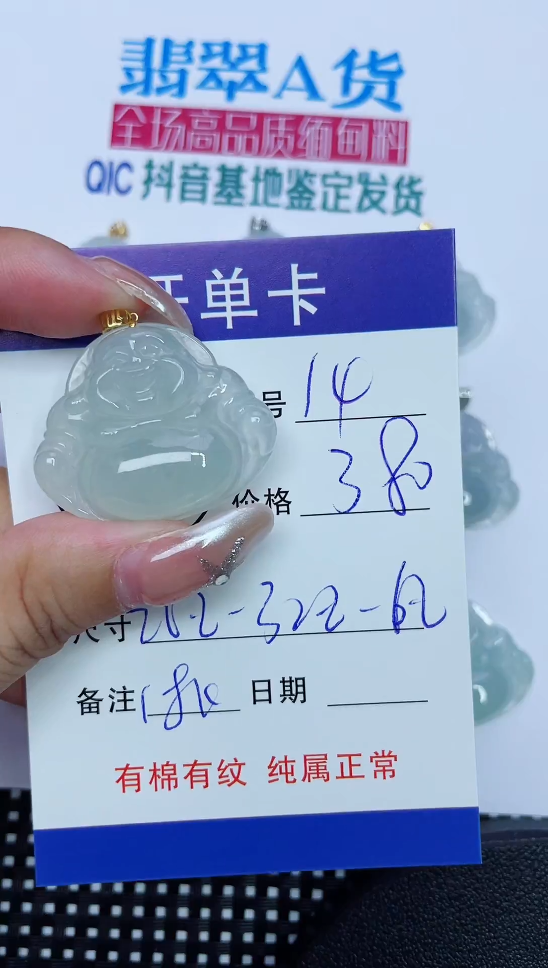 翡翠18K金镶嵌吊坠(赠链)14