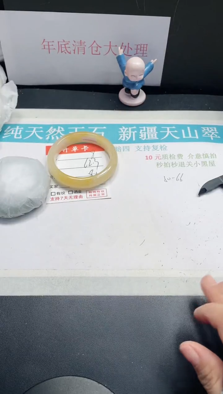【闪购商品】石英质玉手镯未镶嵌8