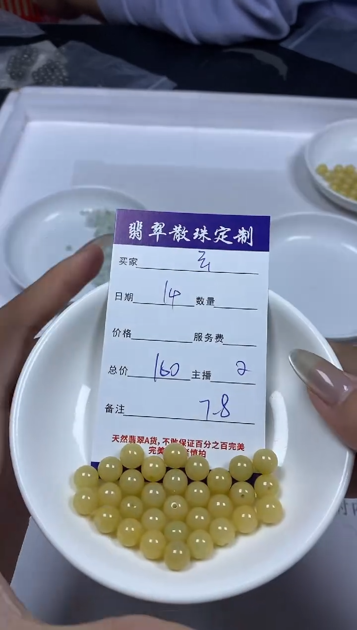 【闪购商品】翡翠颈饰未镶嵌贞城散珠批发DIY