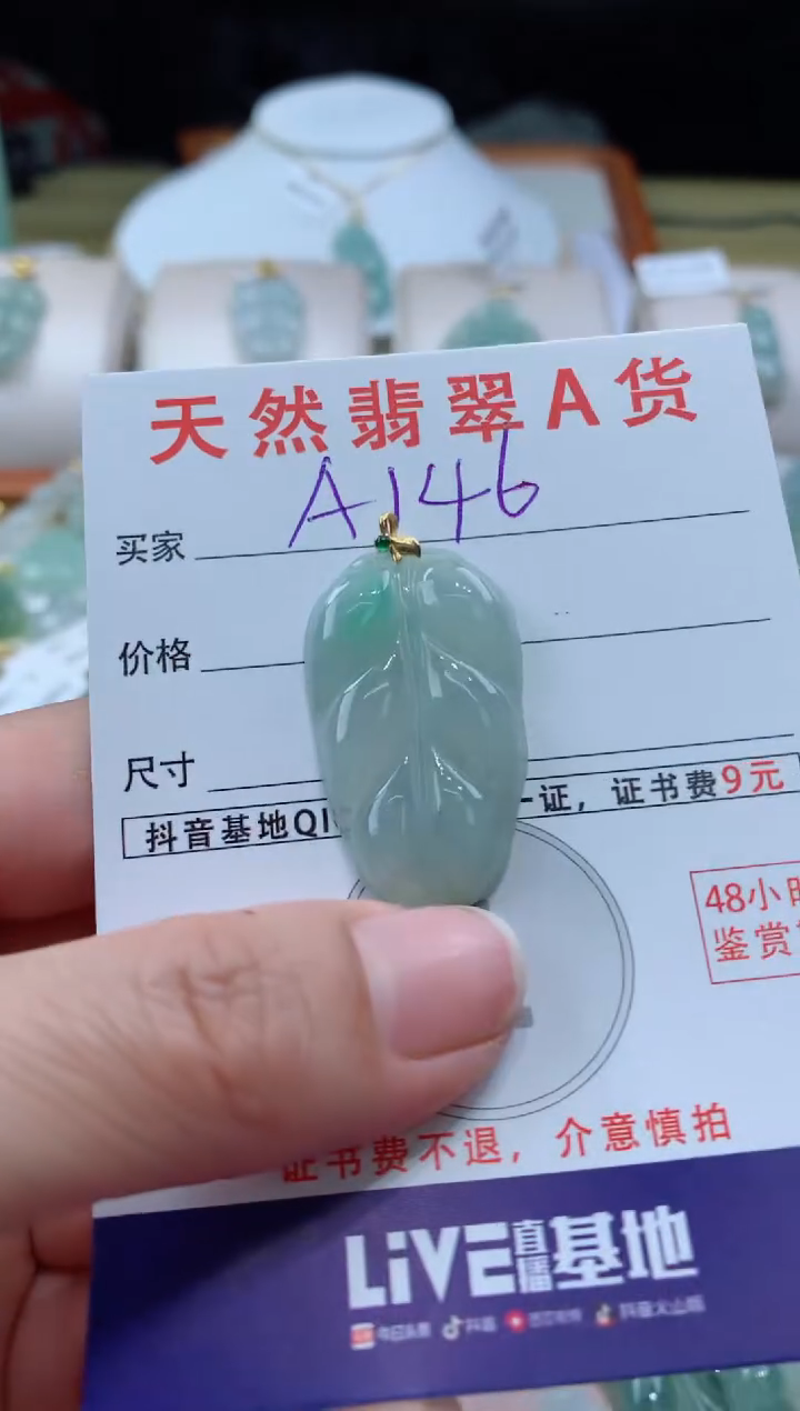 【闪购商品】翡翠颈饰18K金镶嵌天然缅甸a货翡翠