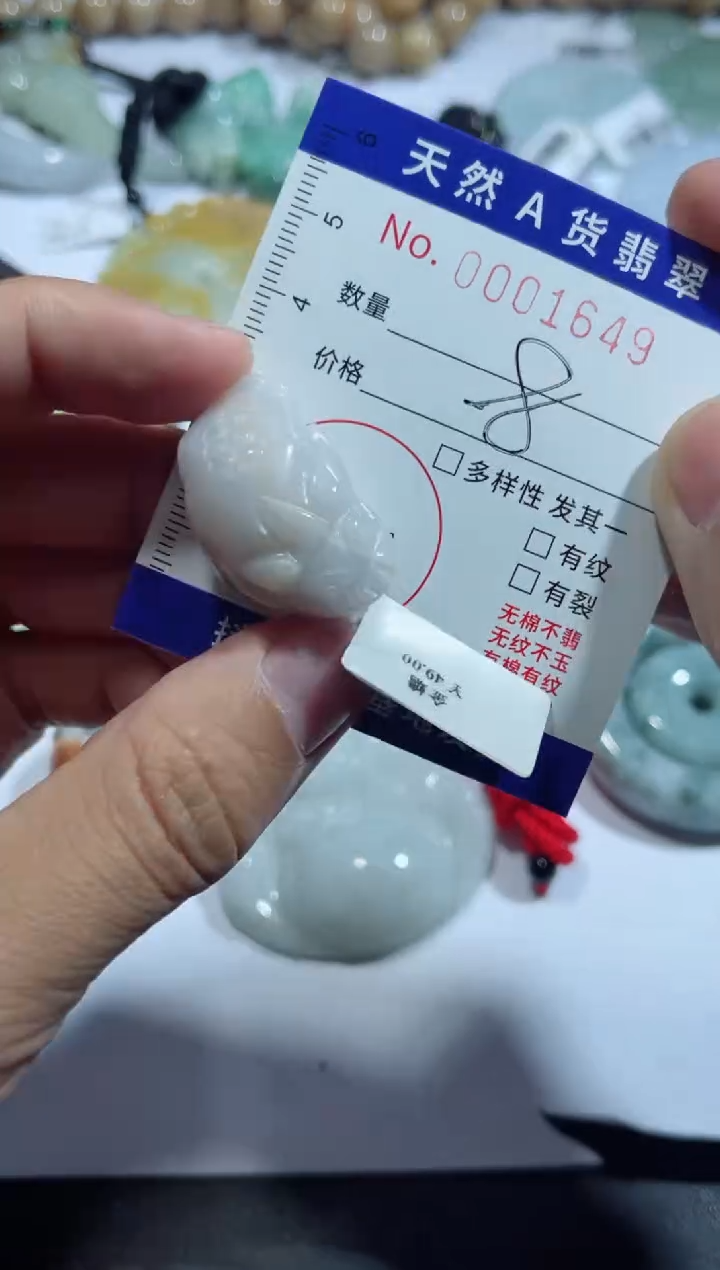 【闪购商品】翡翠吊坠(不含链)未镶嵌00001649