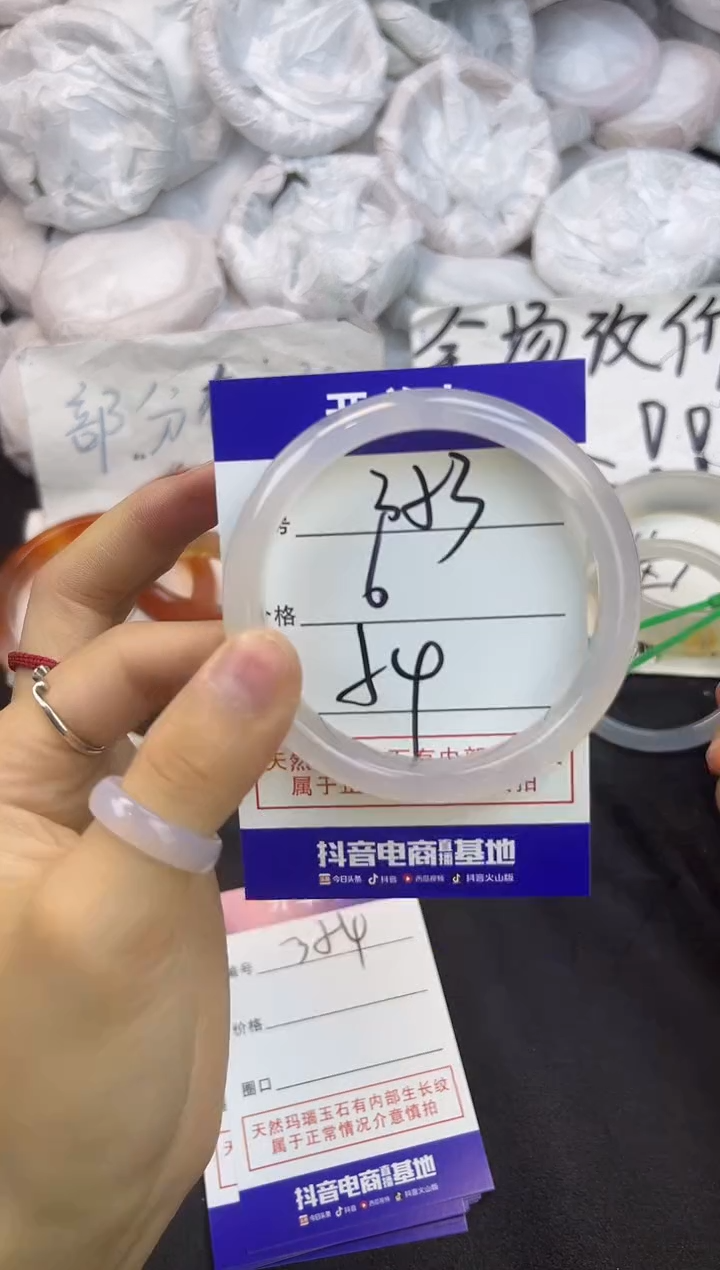 玛瑙/玉髓手镯未镶嵌353