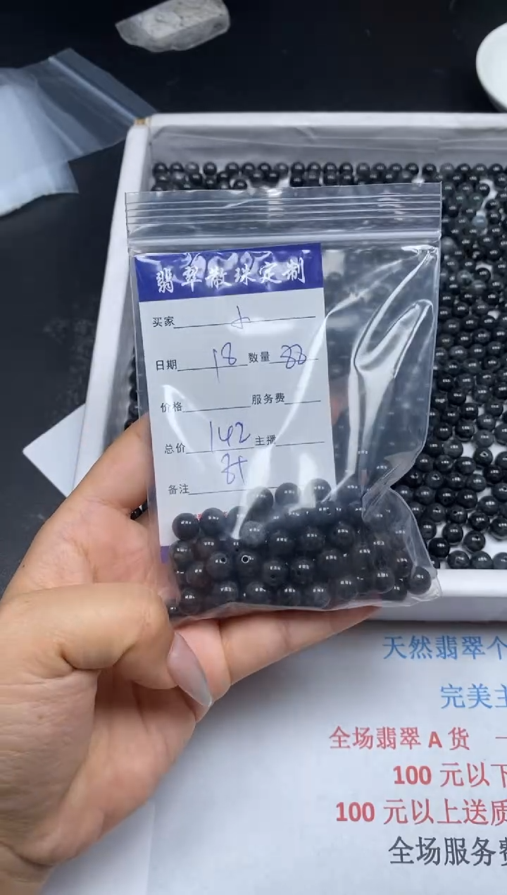 【闪购商品】翡翠颈饰未镶嵌贞城散珠批发DIY