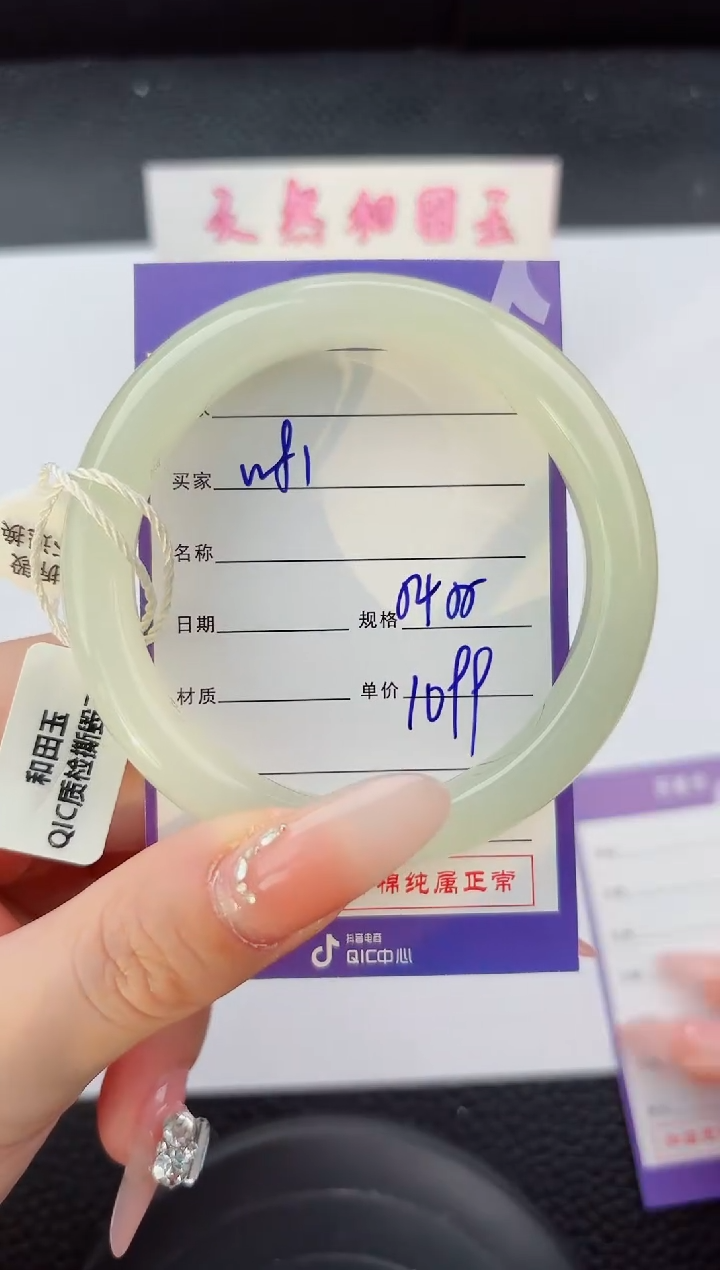 未镶嵌手镯和田玉81嗨购微色差T3