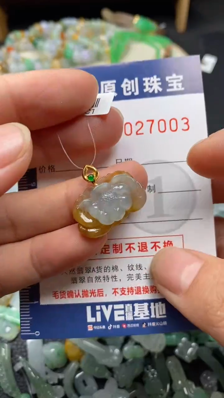 【闪购商品】翡翠颈饰18K金镶嵌翡翠净货27003