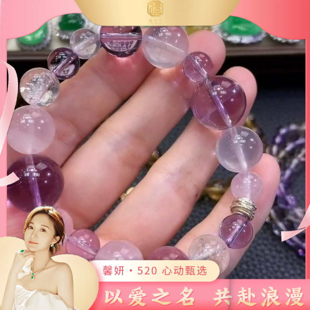 【紫色泡泡】馨妍专属-春日珠宝-天然水晶手串-多样性一件发-776
