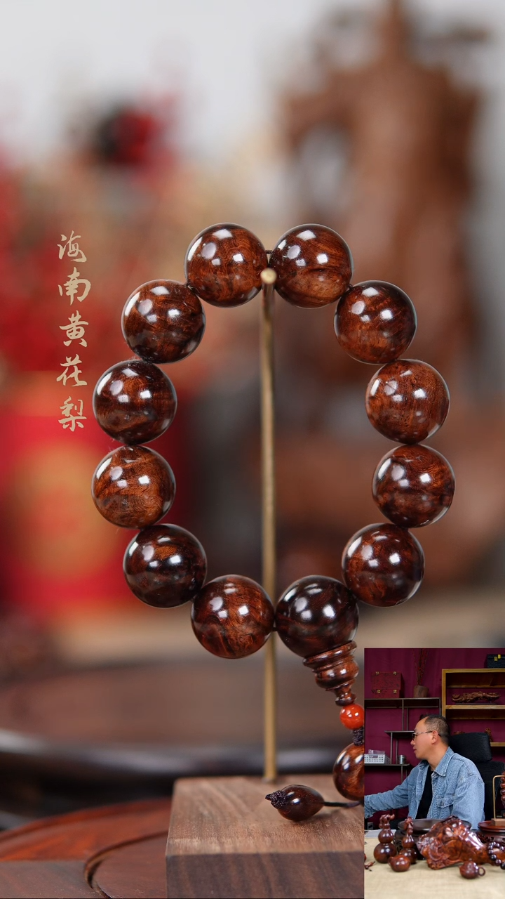 【闪购商品】黄花梨/降香黄檀手串/手链手串