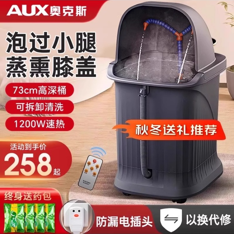 AUX/奥克斯泡脚桶加热多功能高深桶过膝足浴盆自动恒温洗脚家用