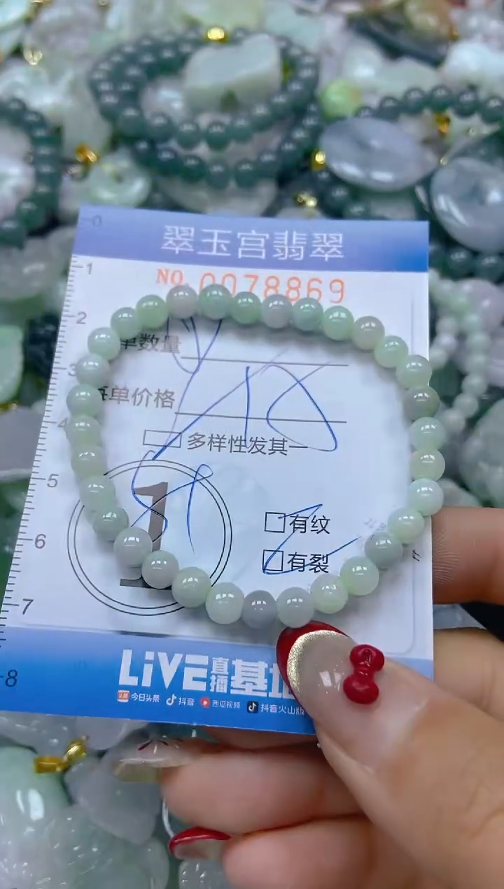 【闪购商品】翡翠颈饰未镶嵌闪购0078869多样性发其一