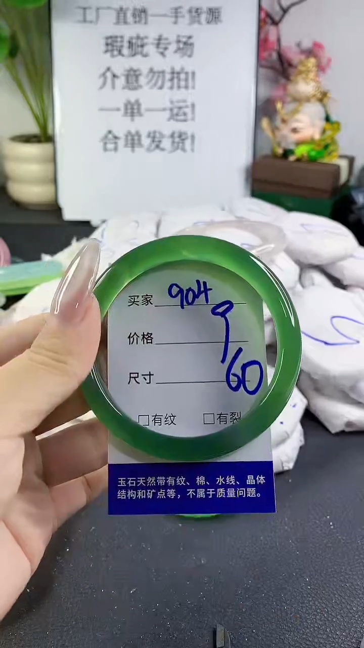 手镯玛瑙/玉髓未镶嵌904
