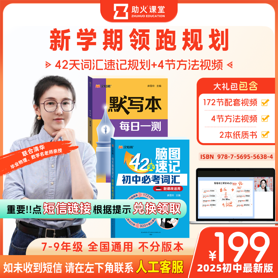【麻麻老师】【领跑规划】42天核心词汇速记