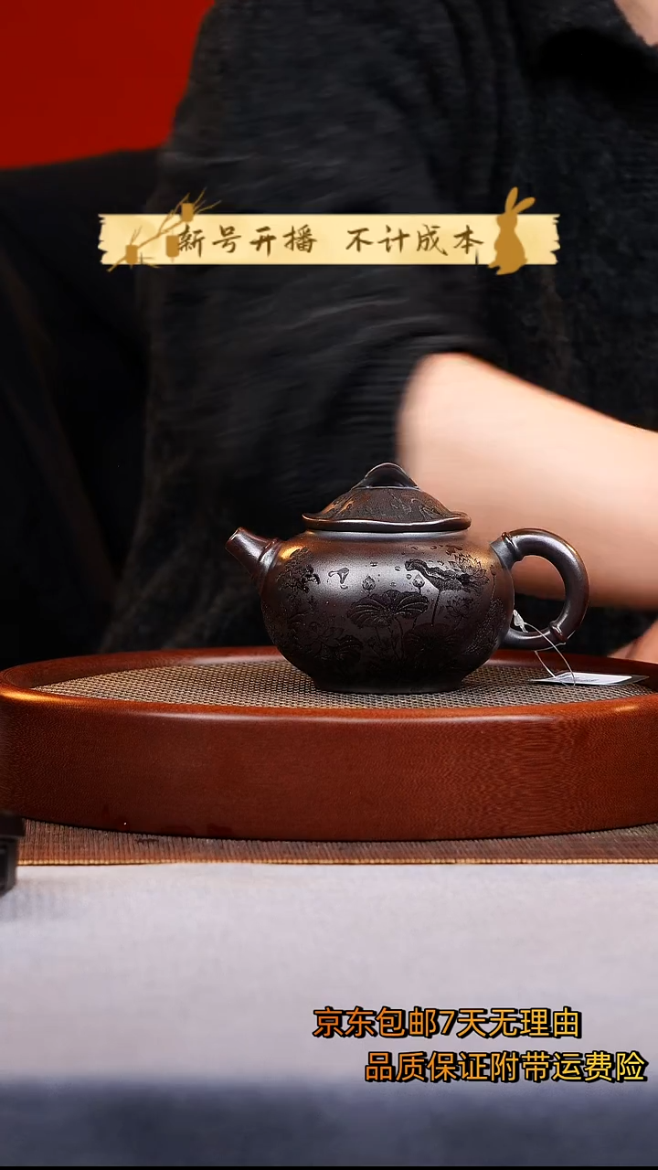 茶壶紫砂荷香雅韵