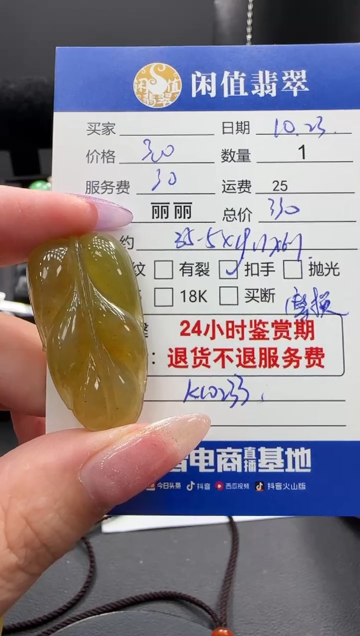 吊坠(不含链)未镶嵌翡翠翡翠吊坠