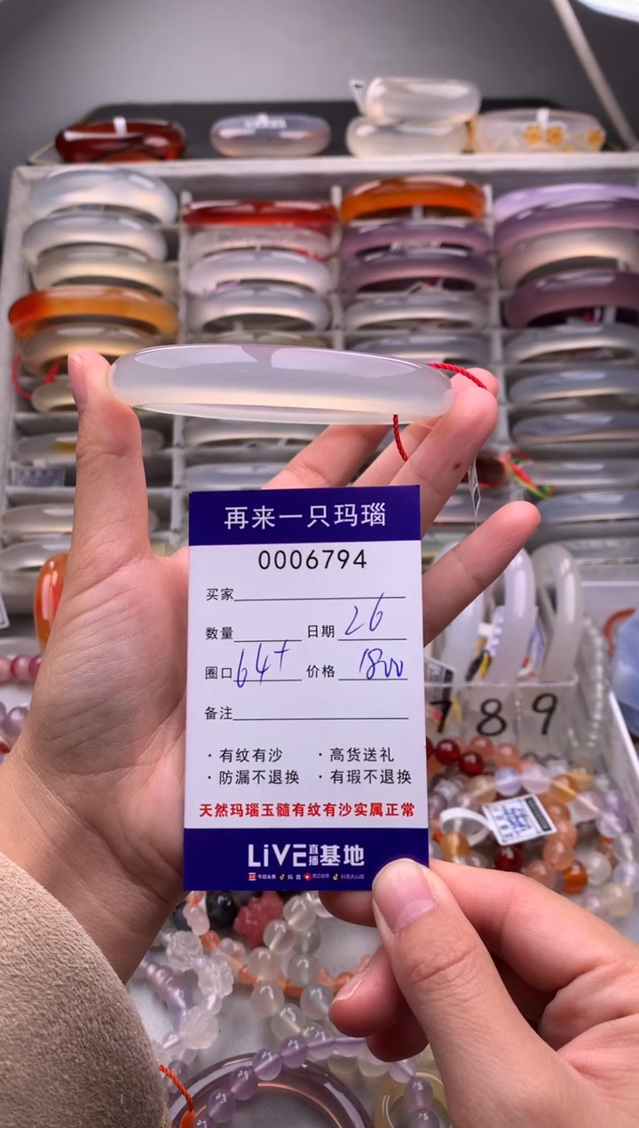 【闪购商品】玛瑙/玉髓手镯未镶嵌6794