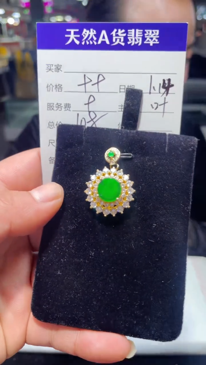 【闪购商品】翡翠吊坠(赠链)未镶嵌0514930931多样性发货