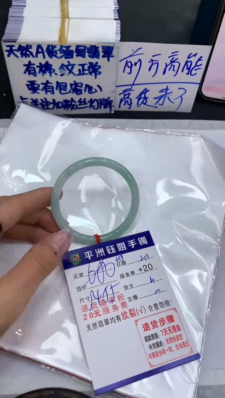 【闪购商品】翡翠手镯未镶嵌11111111111