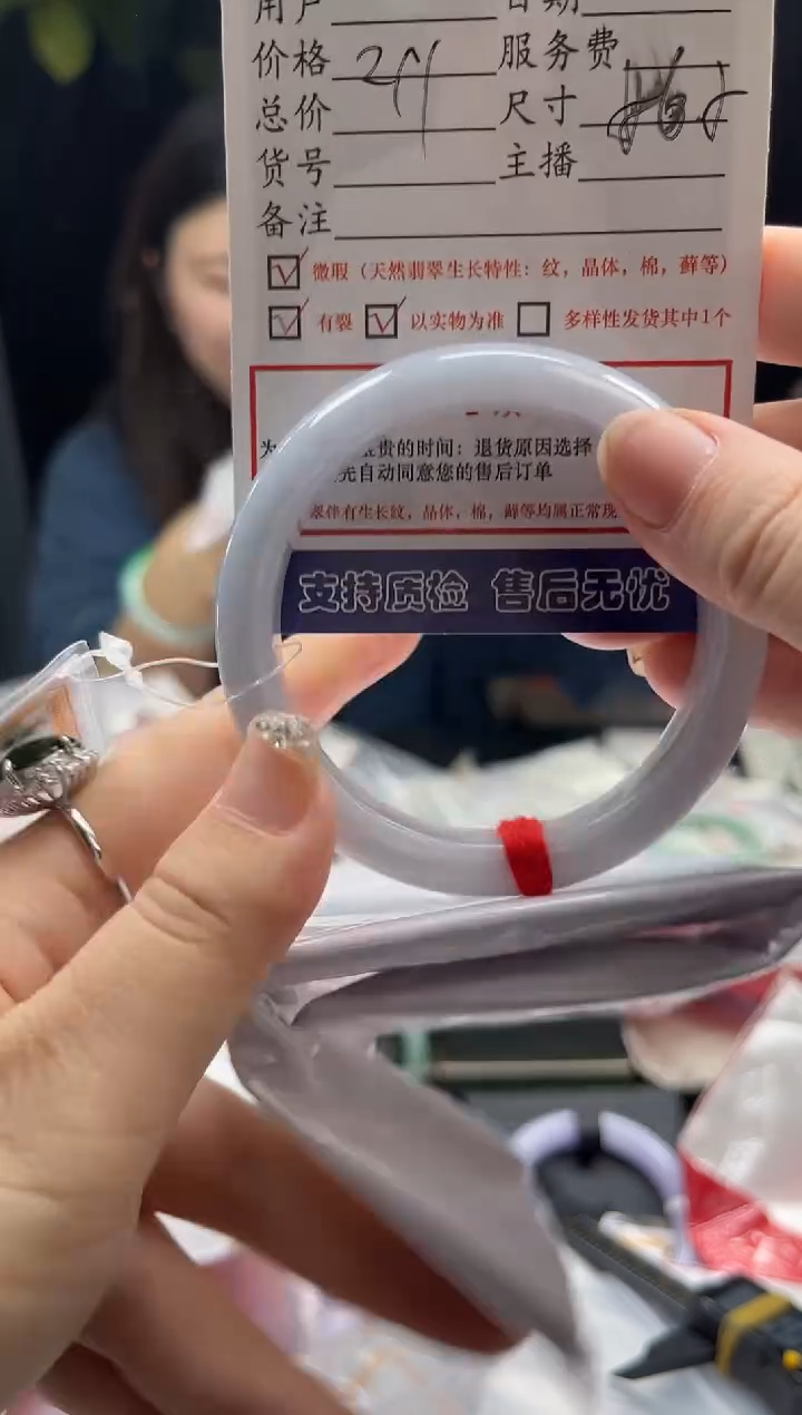 【闪购商品】翡翠手镯未镶嵌1002108479有纹裂