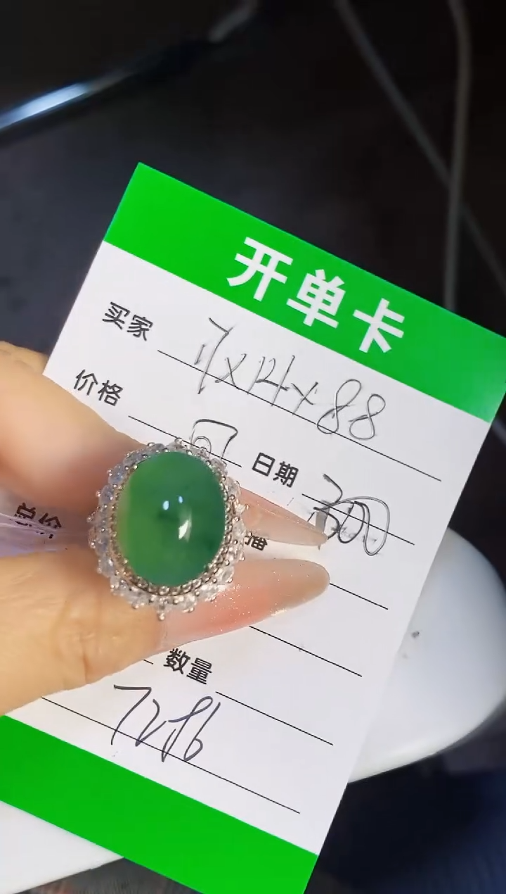 未镶嵌戒指翡翠7286